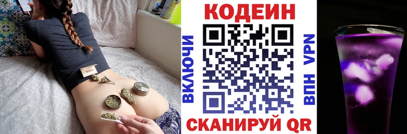 наркота Чишмы OMG зеркало Кодеин напиток Lean (лин)