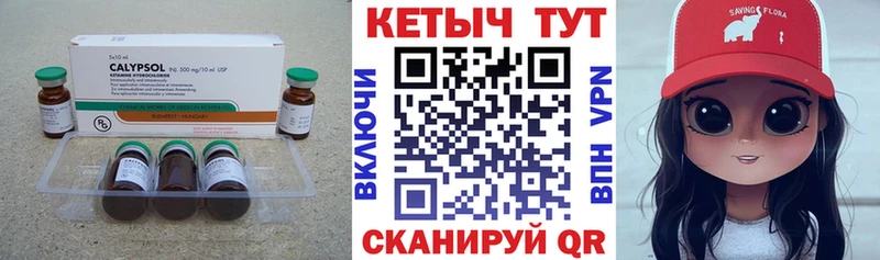 купить   Чишмы  Кетамин VHQ 